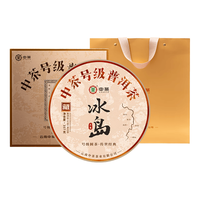  中茶 冰岛 普洱茶饼
