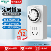 鸿雁 TH13 定时器插座 12小时定时断电标准版