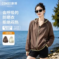 康博 女士防晒衣 UPF50+ 连帽拉链外套