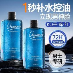 初蔓 男士专用爽肤水补水保湿控油去黄提亮收缩毛孔净舒缓湿敷清痘正品 控油提亮600ml*1