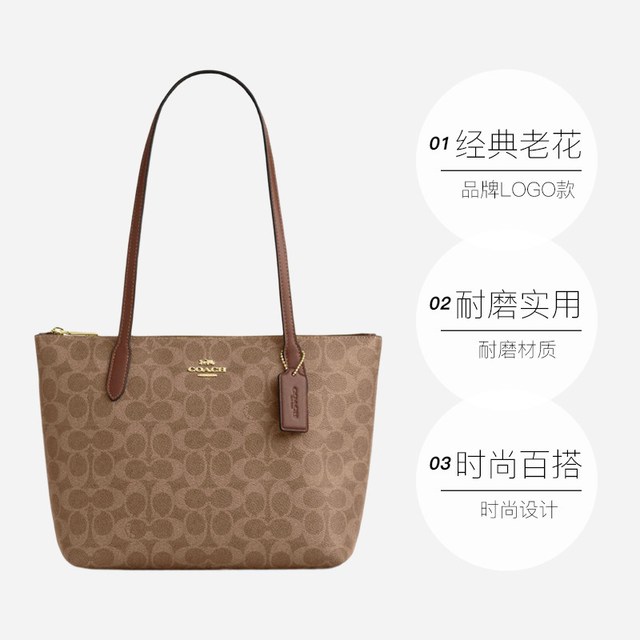 COACH 【超实用】经典老花拉链托特包手提单肩女包购物袋妈咪包