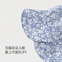 Babylove 女宝宝纯棉遮阳帽 碎碎念念 44cm