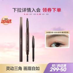 卡姿兰 三角立体眉笔女防水持妆不脱色卡其色彩眉笔初学