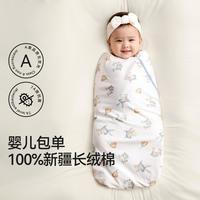 十月结晶 婴幼儿包单初生婴儿包被产房新生儿婴儿纯棉单层包单襁褓巾