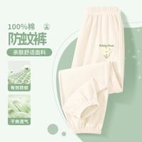 BOBDOG HOUSE 女童纯棉防蚊裤