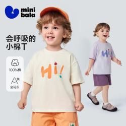 迷你巴拉 男女童儿童柔软透气不易起球变形短袖T恤夏新款