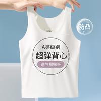 秋鹿 女童背心 运动防震防上窜带胸垫