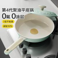 COOKER KING/炊大皇 无化学涂层 煎锅