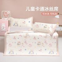Beyond Kids 冰丝凉席 儿童学生可折叠卡通床软席 A类