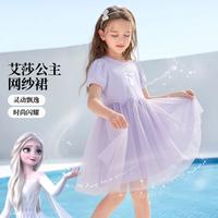 Disney baby 迪士尼宝宝 艾莎公主连衣裙夏季新款甜美针织网纱拼接短袖女童连衣裙公主裙