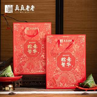 真真老老 粽意繁华礼盒 880g 6粽6味
