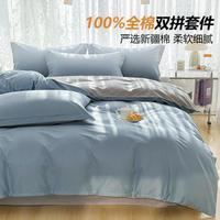 尚玛可 简约全棉套件 100%棉 纯色三四件套 纯棉床单被套
