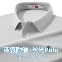 金利来 液氨耐皱丝光 POLO衫