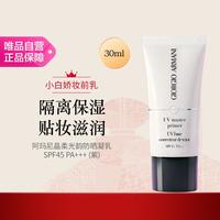 ARMANI beauty 阿玛尼 小白娇防晒妆前乳 晶柔光韵防晒凝乳紫色SPF45 30ml