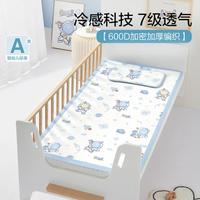 Beyond Kids 婴儿凉席幼儿园专用儿童冰丝凉席垫宝宝凉席子婴儿床夏季