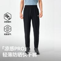 伯希和 速干防晒高弹 男士运动长裤