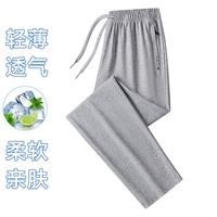 啄木鸟 运动裤男士夏季冰凉透气公园跑步长裤百搭休闲裤