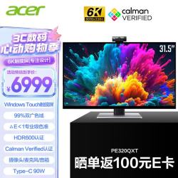 宏碁 31.5英寸6K+IPS量子点高分HDR创作者显示器PE320QXT
