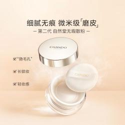 自然堂 晶透无瑕散粉蜜粉隐形毛孔持久控油不脱妆保湿细腻