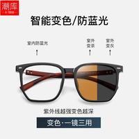 潮库 31008 智能变色防蓝光 亮黑木纹腿 配1.61镜片 近视眼镜