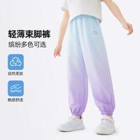 雪中飞 2026夏季新款防蚊裤松紧腰设计中大童束脚裤渐变色休闲长裤