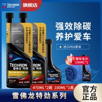 雪佛龙 燃油宝 470ml*2+100ml