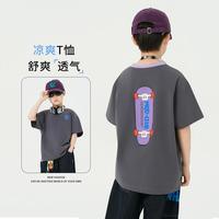 MQD马骑顿 冰丝凉感 男童短袖T恤