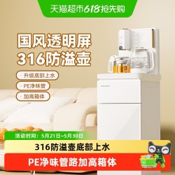 美菱 智能茶吧机家用多功能全自动2026新款客厅立式饮水机MY-A051