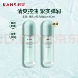 韩束 焕能 爽肤水  100ml 买一送一