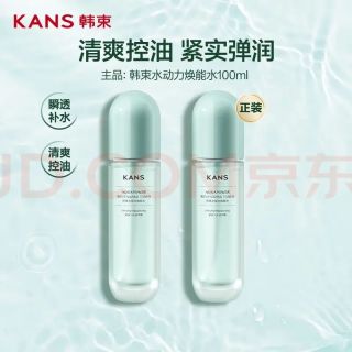 韩束 焕能 爽肤水  100ml 买一送一