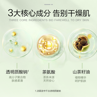 优资莱精粹沁润水乳套装