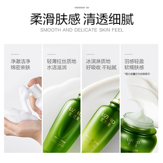 优资莱精粹沁润水乳套装