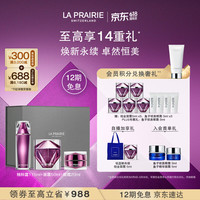 莱珀妮 铂金护肤仪典（精粹露+眼霜+面霜50ml）保湿紧致520情人节礼物