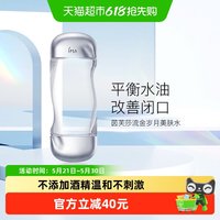 移动端：茵芙莎 流金岁月凝润美肤水流金水保湿200ml