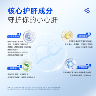 海王 牡蛎大豆肽肉碱护肝口服液 10瓶
