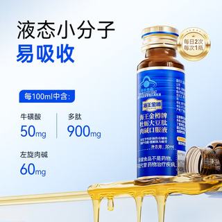 海王 牡蛎大豆肽肉碱护肝口服液 10瓶