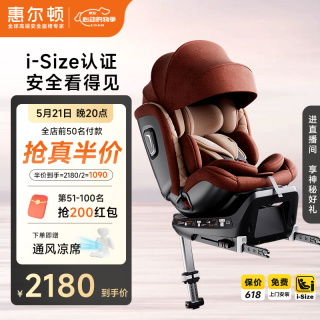 惠尔顿 智转PRO星巴咖