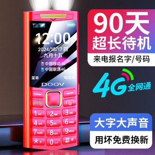 朵唯 W580 大音量 黑色 512MB 4G老人手机