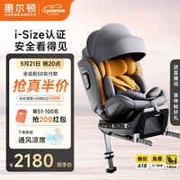 惠尔顿 智转PRO琥珀黄