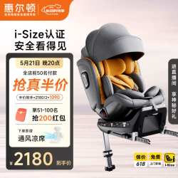 惠尔顿 智转PRO琥珀黄