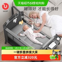 移动端：ULOP 婴儿床可折叠拼接大床移动宝宝床便携式新生婴儿尿布台