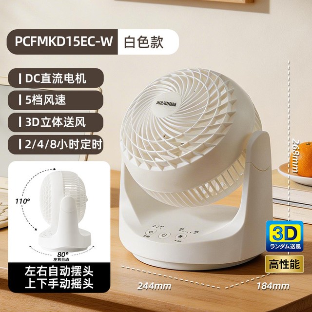 爱丽思 循环扇空气循环扇家用静音小型桌面风扇直流电机