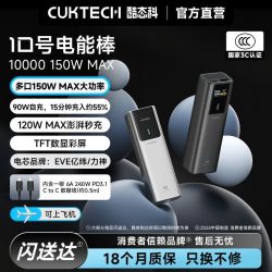 酷态科 10号电能棒电芯10000毫安移动电源充电宝