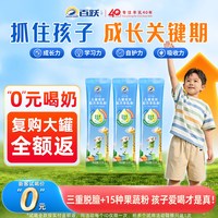 百跃 优贝源乳铁蛋白CBP儿童成长专用高钙配方羊奶粉
