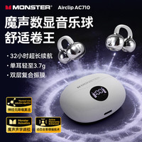  MONSTER/魔声 降噪 蓝牙耳机 白色【磨砂数显版+32h续航+单耳3.7g】