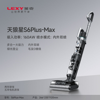 莱克 天狼星S6PlusMax家用多功能吸拖一体除螨洗地机