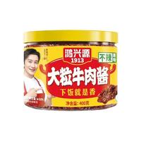 鸿兴源 香辣牛肉酱 400g