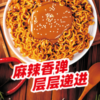 芯蒸呈 酱里麻焕新藤椒麻酱火鸡面 147g*16包 方便面