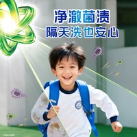 碧浪 洗衣液 去黄除菌除螨留香 800g