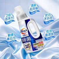 花王 Attack 抗菌 EX 速干洗衣液  690g*3 去污留香